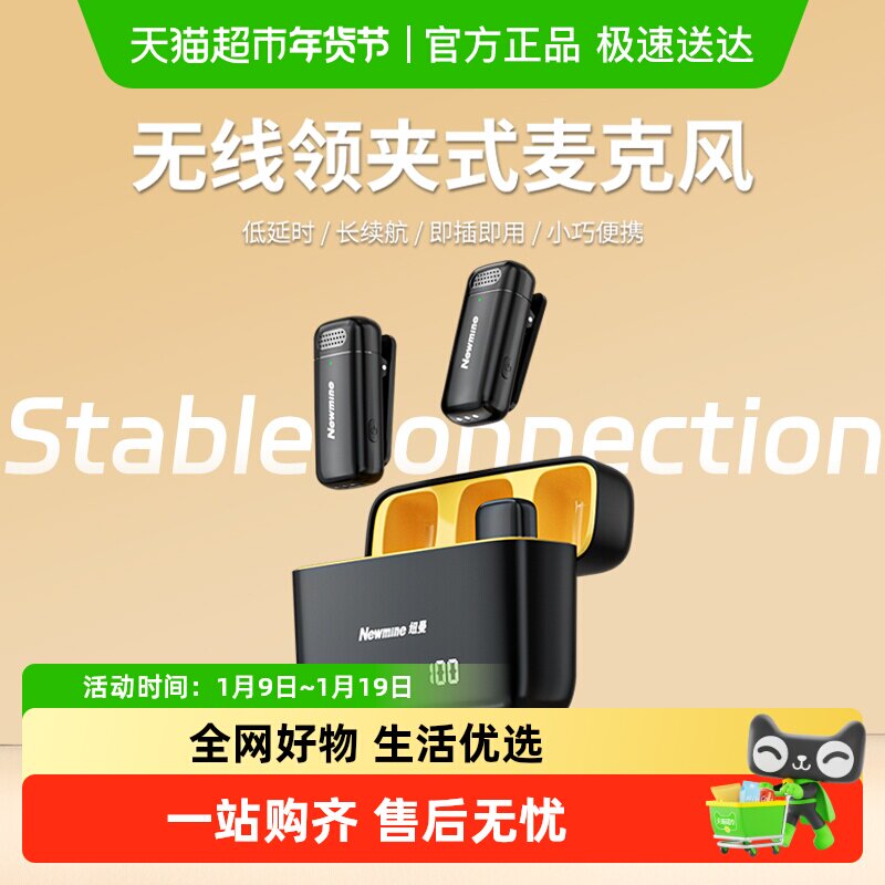 纽曼无线麦克风领夹式收音麦器主播直播录音设备手机拍视频降噪