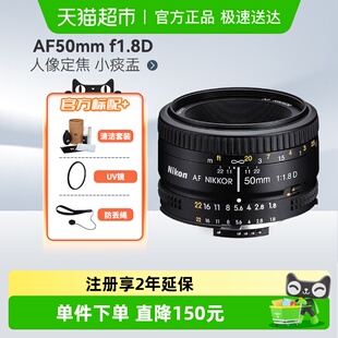 小痰盂 Nikon尼康50 人像定焦 f1.8D 50f1.8d 1.8D单反镜头AF50mm