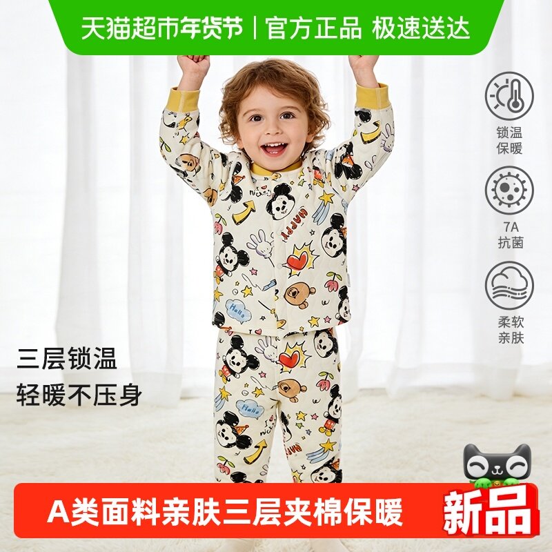 迪士尼儿童保暖内衣套装男童女童夹棉加厚家居服婴儿秋冬分体睡衣