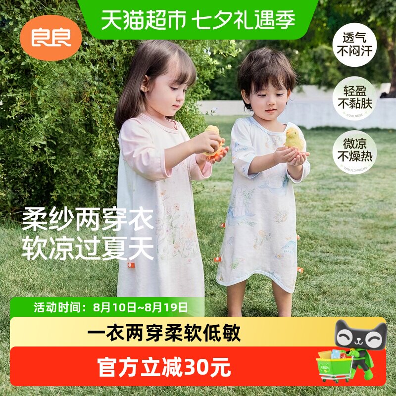 良良儿童睡袍春夏款睡衣宝宝睡袋纱布睡裙家居空调服