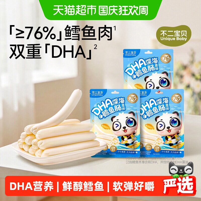 不二宝贝DHA鳕鱼肠90g*3袋图片