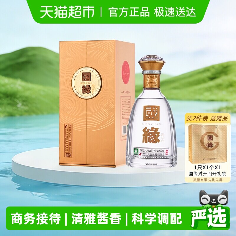 ����Ե�Կ���Ե42��Ũ����500ml��ƿװ�׾��������������ˮ 227.3Ԫ