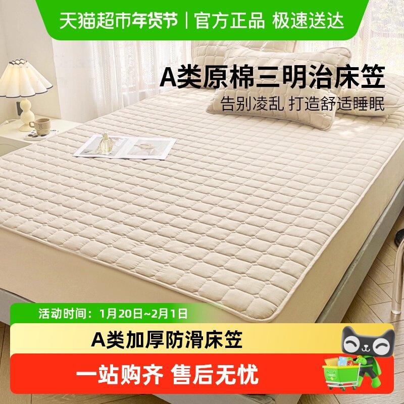 A类母婴级床笠单件加厚床罩防滑防尘全包席梦思床垫保护罩三件套,床上用品,床笠,淘宝优惠券,粉丝福利购,淘宝优惠卷