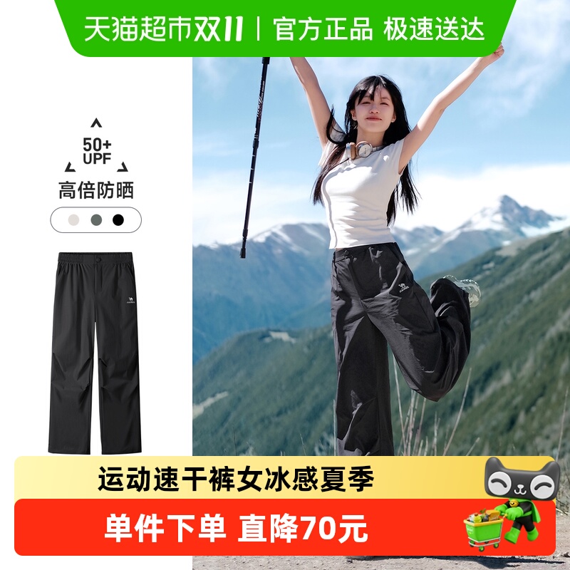 骆驼运动速干冰感冰工装裤