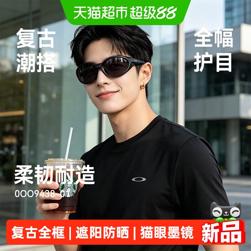欧克利Oakley休闲运动太阳镜复古全框户外猫眼遮阳防晒墨镜9438