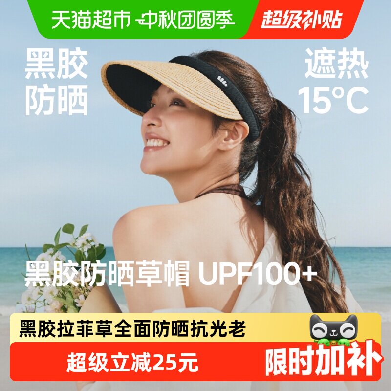 蕉下UPF100+空顶防晒帽佩戴清凉图片
