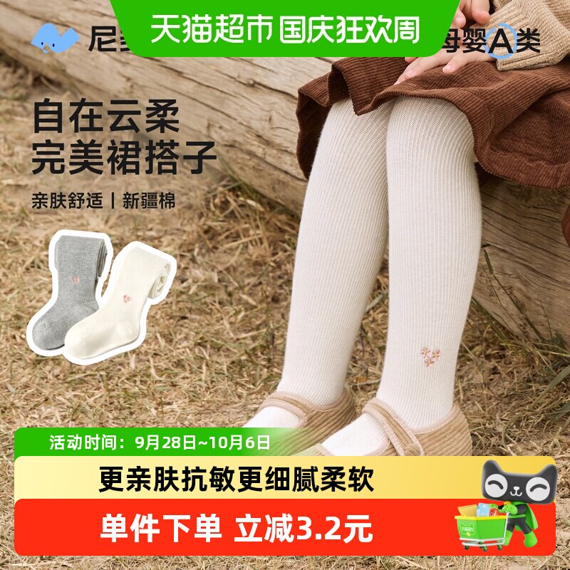 尼多熊婴儿连裤袜棉质亲肤抗敏