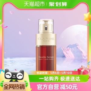 Clarins/娇韵诗双萃焕活修护精华露75ml