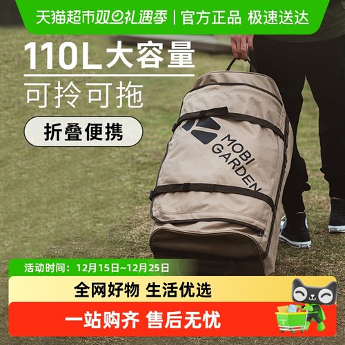 牧高笛精致露营收纳户外旅行