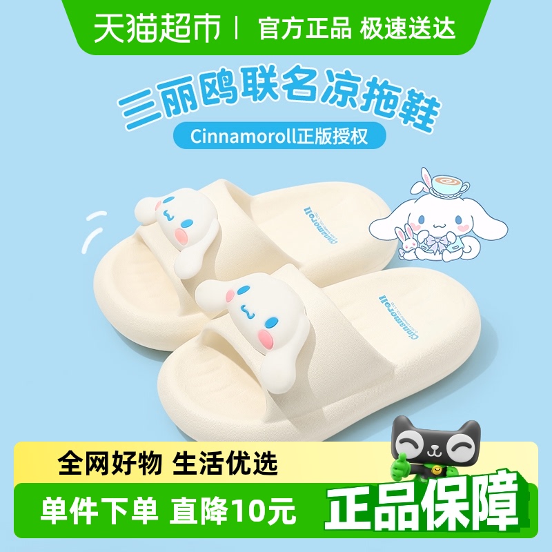 美乐蒂公主风女童夏季拖鞋