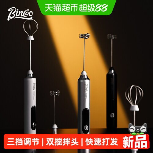 BinCoo智能数显打奶器