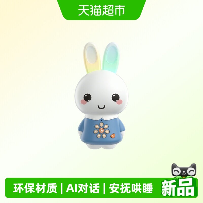 火火兔宝宝AI早教故事机智能互动对话益智启蒙0-3岁儿童玩具礼物