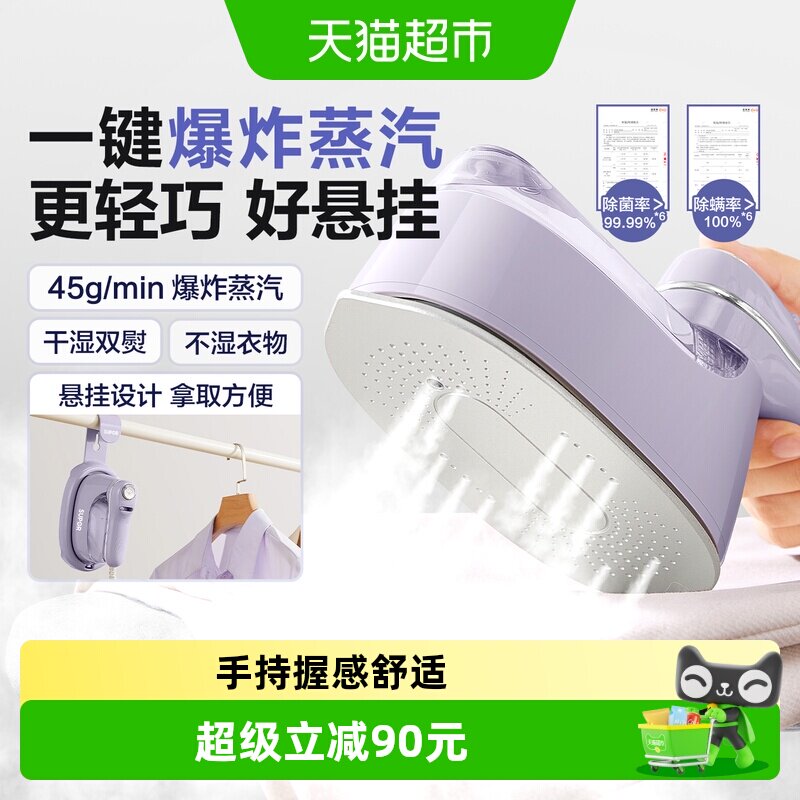 苏泊尔手持挂烫机熨斗家用手持小型蒸汽便携式家用宿舍迷你熨烫机