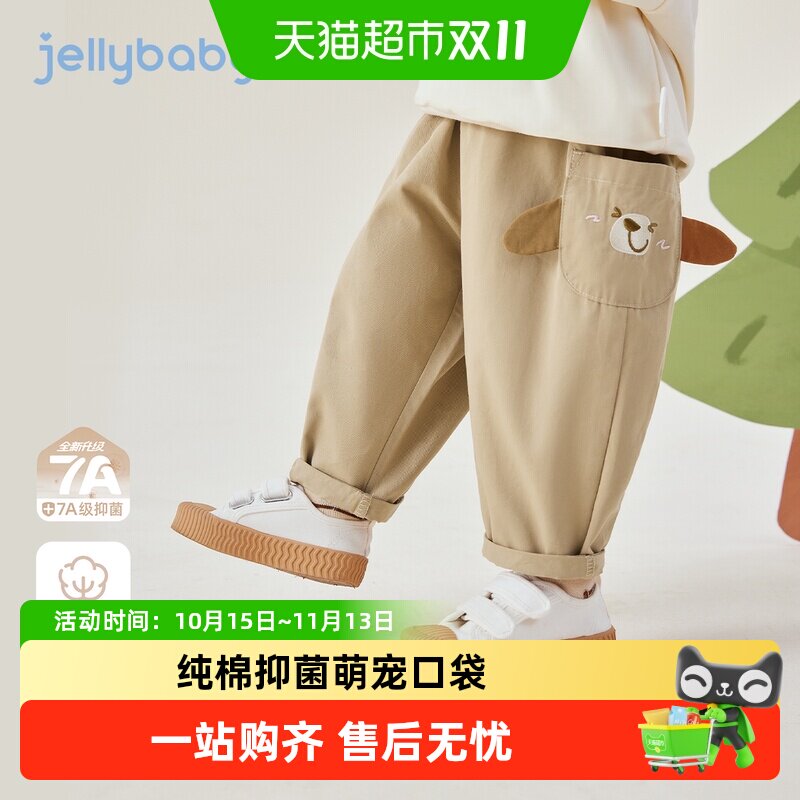 jellybaby儿童休闲裤秋季男童纯棉长裤3宝宝可爱时尚秋装女童裤子