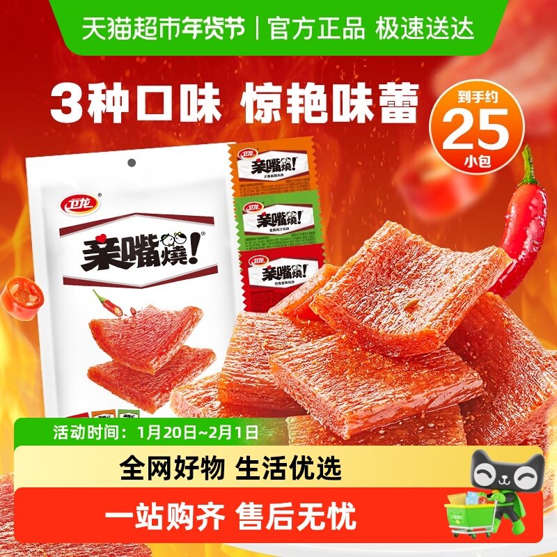 卫龙辣条亲嘴烧300g*1袋混合口味休闲零食品大刀肉小吃麻辣豆干,零食/坚果/特产,豆腐干,淘宝优惠券,粉丝福利购,淘宝优惠卷