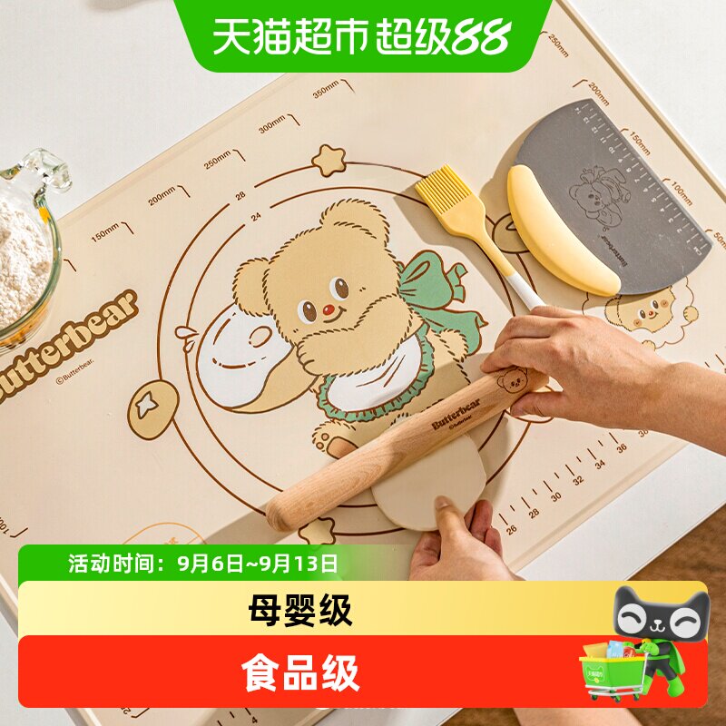 摩登主妇硅胶揉面垫防粘易清洗										