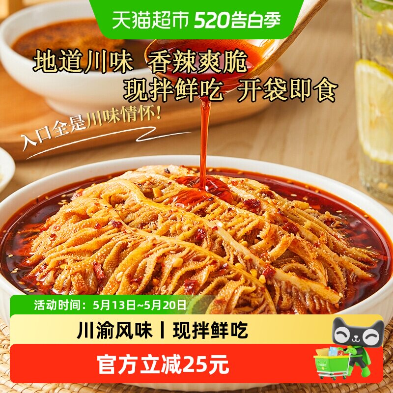 紫燕百味鸡冷吃千层肚530g*2麻辣牛肚百叶凉拌预制菜夜宵小吃即食