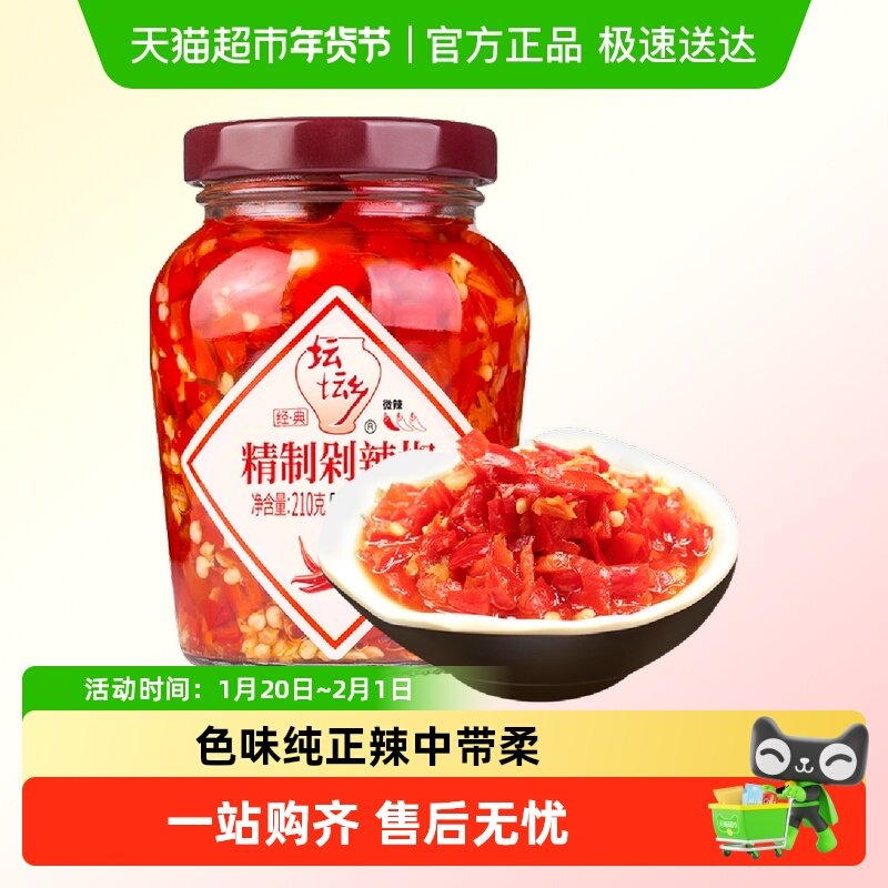 坛坛乡厨房佐料小饭菜外婆菜精制剁辣椒拌面配菜均可,水产肉类/新鲜蔬果/熟食,酱菜/下饭菜/外婆菜,淘宝优惠券,粉丝福利购,淘宝优惠卷