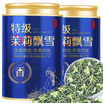 特级茉莉飘雪正宗高山茉莉飘雪横县精选2025新茶特浓香型茉莉花茶