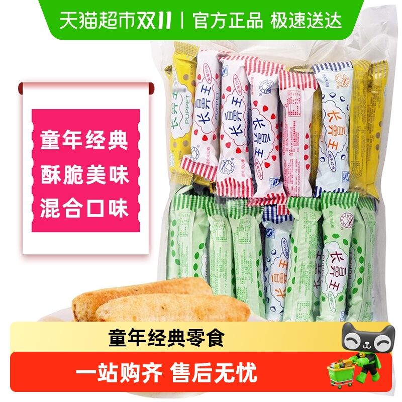 长鼻王膨化夹心卷混合味零食420g