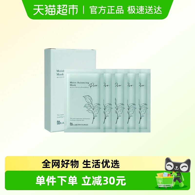 BbLABORATORIES/苾莱宝旅行装