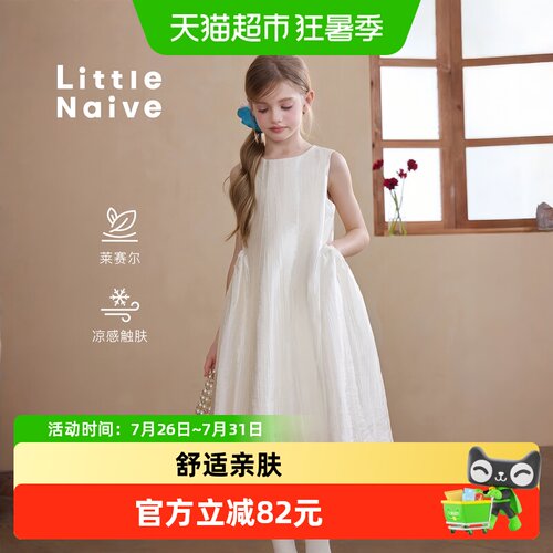 LittleNaive女童莱赛尔休闲背心