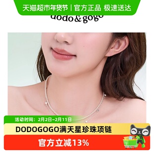 DODOGOGO满天星双层珍珠项链法式小众轻奢高级感时尚choker锁骨链