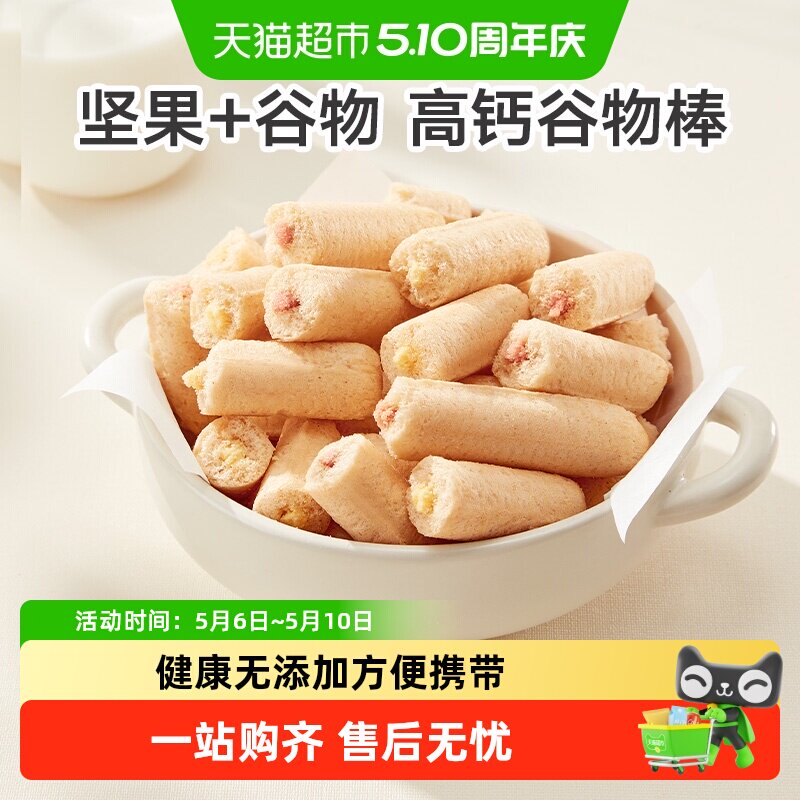 宝宝馋了米果棒儿童零食草莓谷物棒椰子坚果宝宝辅食
