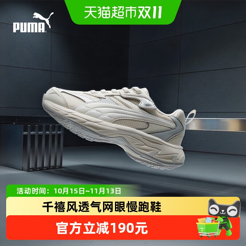 PUMA彪马童鞋儿童中童新款透气网眼运动鞋慢跑鞋时尚休闲鞋千禧风