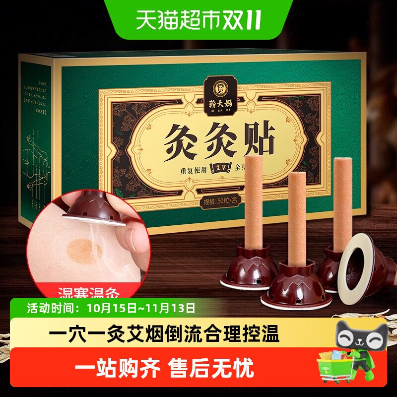 艾灸艾灸贴随身灸家用艾柱艾灸盒子艾灸柱纯艾草正品艾条艾灸器具
