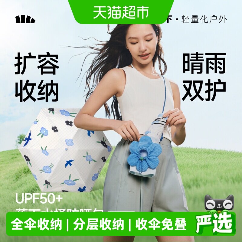 蕉下五折黑胶防晒伞轻薄晴雨两用图片