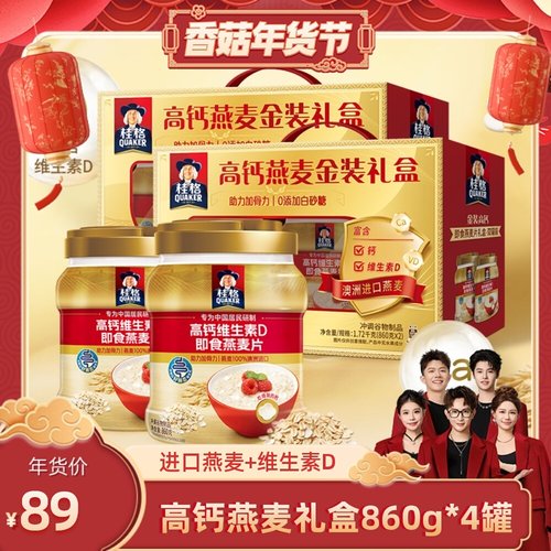 桂格高钙维生素D即食燕麦