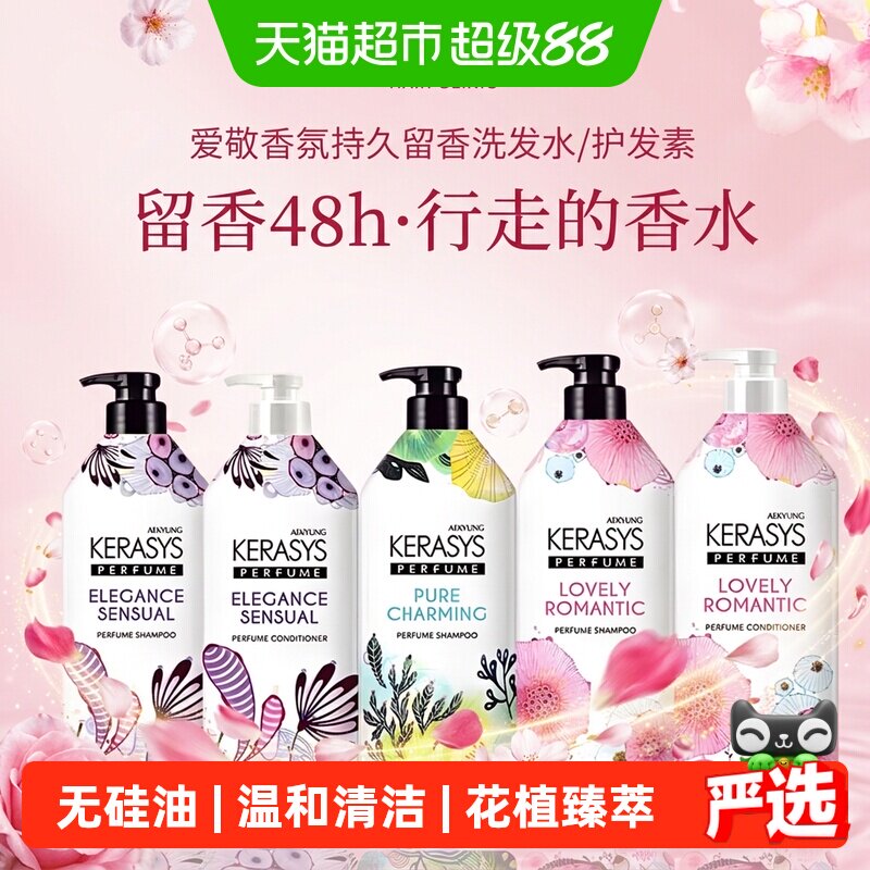 爱敬科娜洗丝香氛洗发水持久留香图片