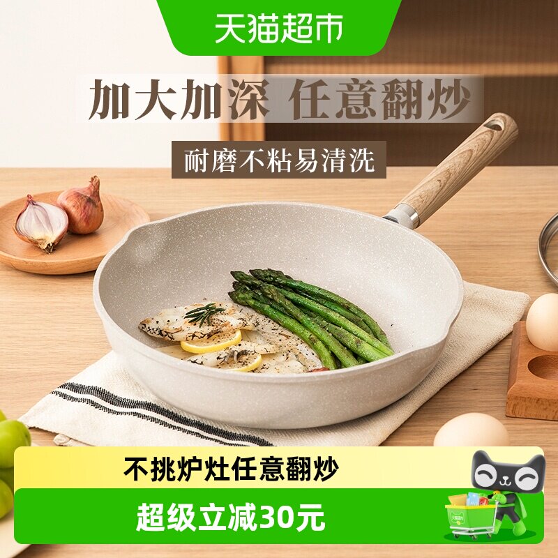 卡罗特有钛平底锅不粘锅家用蛋饼牛排煎锅麦饭石小炒锅电磁炉专用