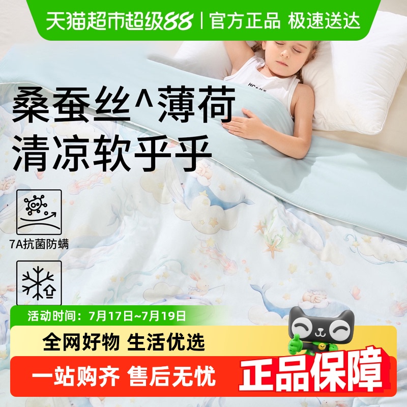 科巢蚕丝新生婴儿薄被子夏凉被宝