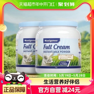 2罐 进口美可卓澳洲儿童成人奶粉蓝胖子全脂牛奶粉调制乳粉1kg