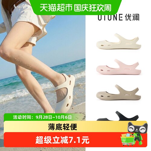 优调女士洞洞鞋防滑90度弯曲