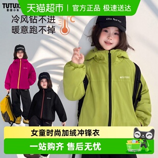 图图小象童装女童加绒冲锋衣2026春装儿童新款软壳外套摇粒绒上衣