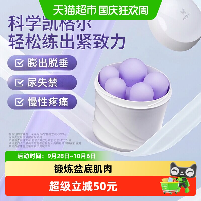 澜渟凯格尔阴道哑铃一体成型舒适图片