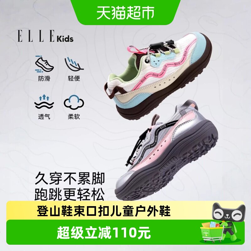 ELLEkids童鞋登山鞋束口扣户外鞋图片