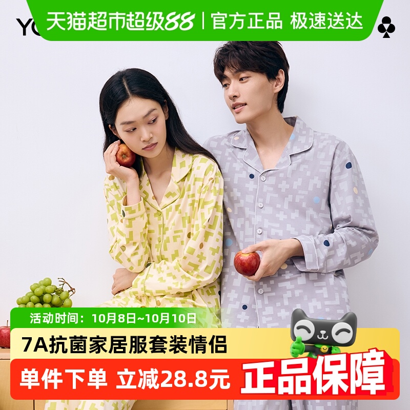 有棵树情侣纯棉长袖7A抗菌家居服