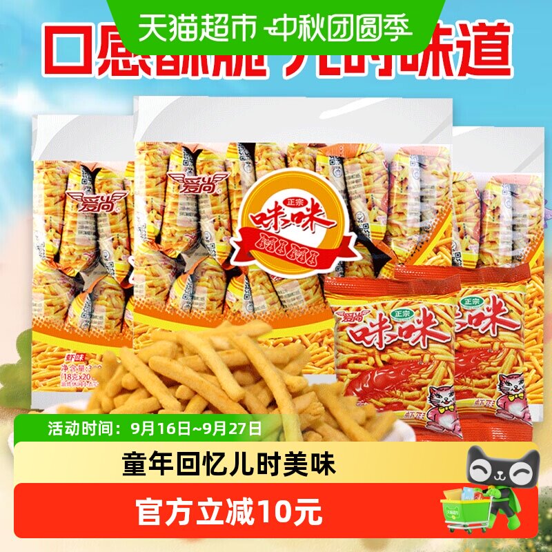 爱尚咪咪虾味膨化休闲凑单怀旧图片