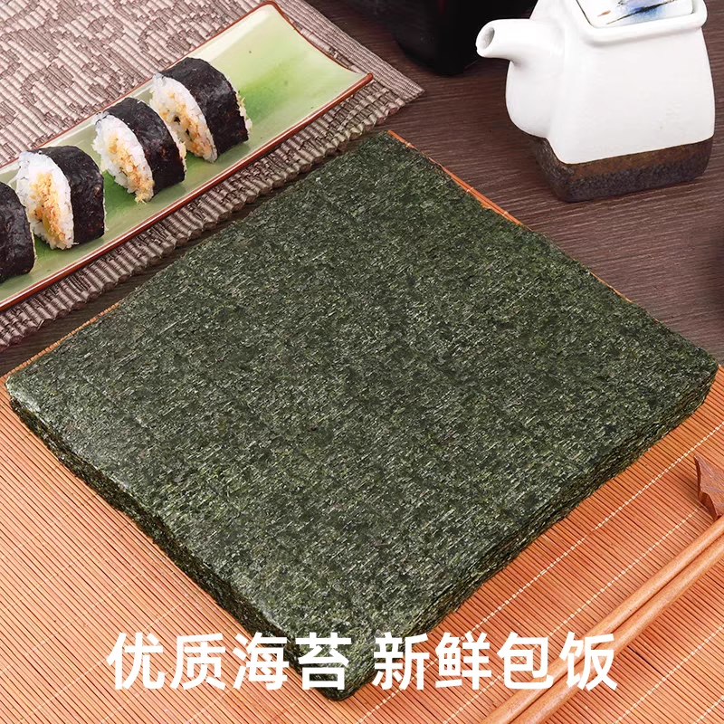 新货寿司海苔大片做紫菜包饭团材料食材配料家用制作工具套装全套