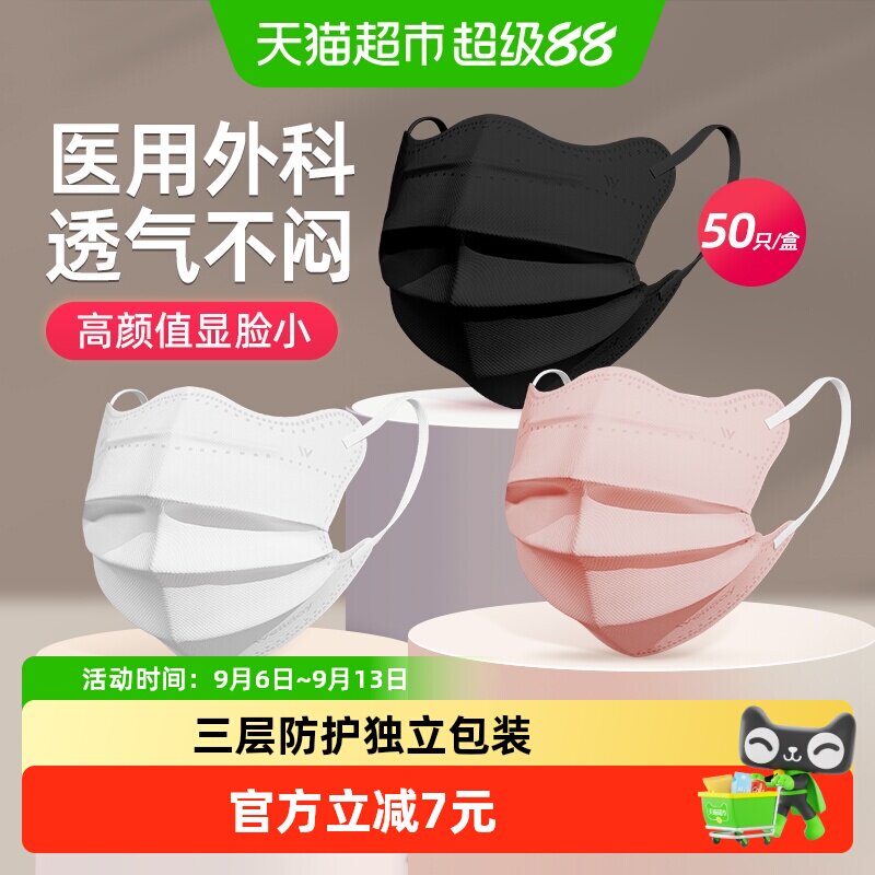 维德医疗医用外科口罩灭菌级蝶形三层防护成人单片独立包装显脸小
