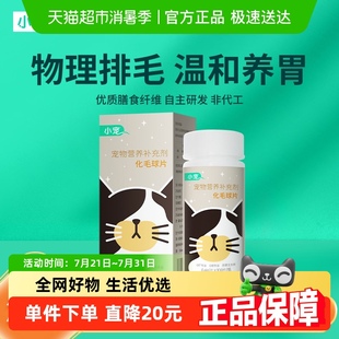 小宠猫咪化毛球片调理肠胃化毛膏猫草片宠物专用成幼猫舔毛排毛膏