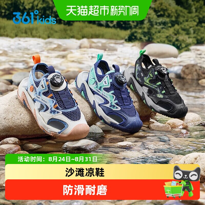361°童鞋男童凉鞋图片