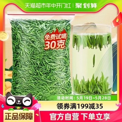 兰馨特级雀舌新茶2024新茶叶明前绿茶毛尖茶春茶贵州湄潭翠芽250g