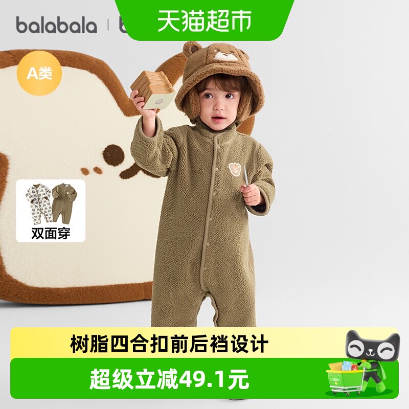 巴拉巴拉balaOne连体衣两面穿