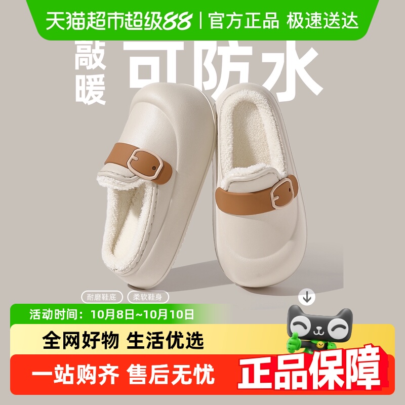 dmpdins包头通用保暖防水棉拖