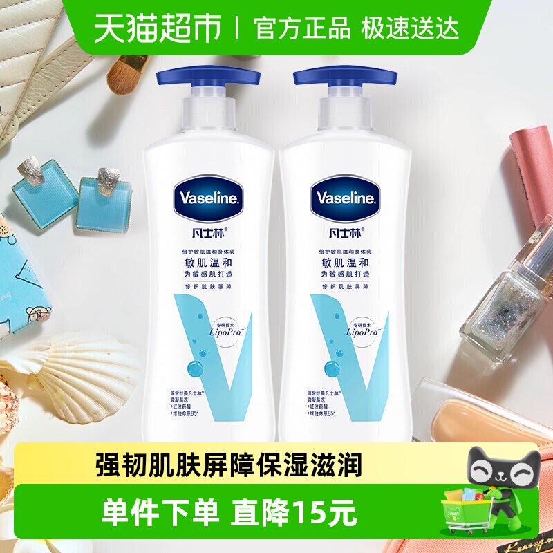 Vaseline/凡士林保湿滋润特润修护肌肤无香润肤露身体乳400ml*2